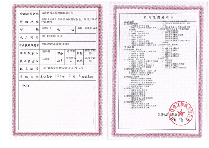 資質證書副本